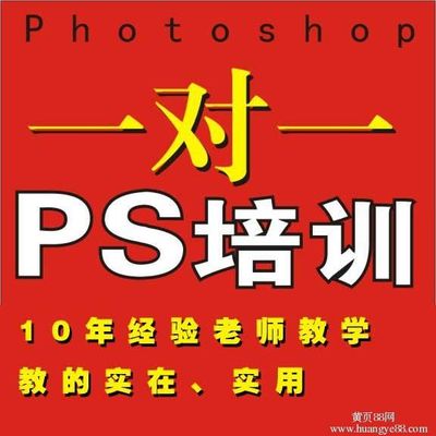 淄博平面設(shè)計(jì)培訓(xùn)多少錢(qián)--一流的PS軟件培訓(xùn)上哪找