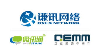 謙訊網(wǎng)絡憑借qemm移動中間件產(chǎn)品,力斬兩項軟件大獎