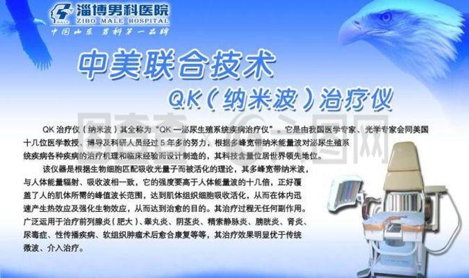 醫(yī)院內(nèi)宣傳欄圖片